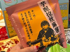 -辛一·铜锣烧(鸿寿坊店)