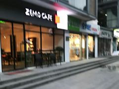 门面-ZEMOCAFE·FUSION FOOD(西交利物浦店)