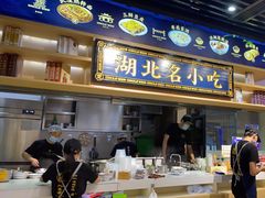 门面-文叔·湖北名小吃·小龙虾(华强北店)