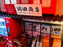 -MIKOMIKO和牛烧肉专门店(南门店)