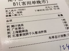 -南小馆(迪士尼小镇店)