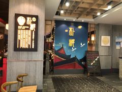 门面-朴都老北京紫铜火锅(荣成九龙城店)