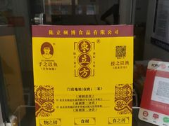 -五道口枣糕王(东城区东壁街店)