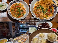 -李犟大爆鳝面·手工蟹黄包(湖滨西湖店)