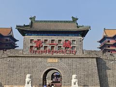 -大明幻境第一城