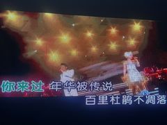 -魅KTV·AI辅唱(簋街店)