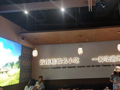 -良米山·云南野生菌过桥米线(上海首店)
