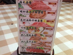 -禾牧铁板创意料理(姑嫂树路店)