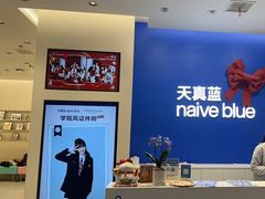 -天真蓝照相馆(五角场百联又一城店)