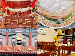 -杏园餐厅(西四北大街店)