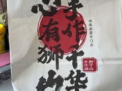 -君之狮子山·轻糖烘焙(松江印象城店)