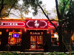 门面-顺承小院儿