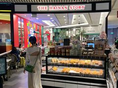 -海南宝(星耀樟宜店)