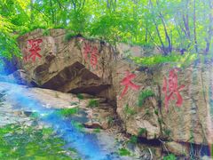 -吉林拉法山