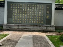 -孔氏南宗家庙