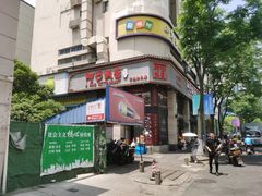 -阿毛饭店(和义路店)