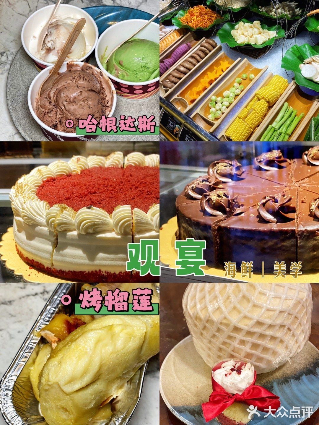 观宴自助·哏都最壕 