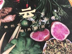 -云海肴·汽锅鸡·云南菜(高德置地店)