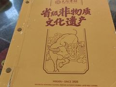 -民信老铺(华盖路店)