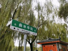 -咱家王新国把子肉(县东巷店)