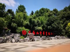 -求雨山文化公园