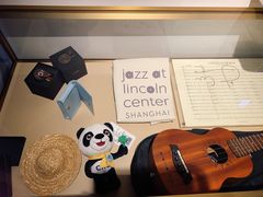 -林肯爵士乐上海中心 Jazz at Lincoln Center Shanghai