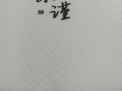 -宋小谨·下饭小馆