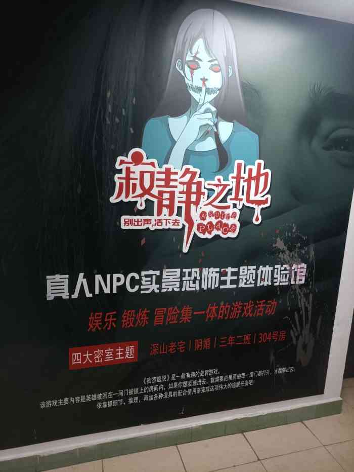 无人岛剧情演绎密室(广州店)-"演绎 追逐 解密的密室演绎部分:npc.