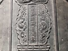 -大钟寺古钟博物馆