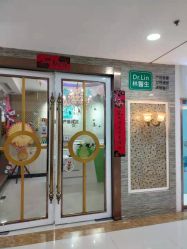 -Dr.林醫生产后修复·超级店(南京江宁同曦店)