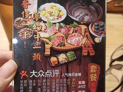 -牛藏·黑毛和牛烧肉(环市东店)