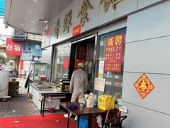 -香辉食馆(新兴路店)