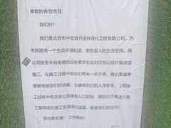 -庄怡公园