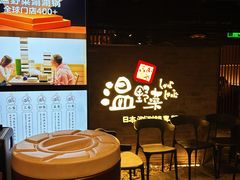 -温野菜涮涮锅(西单大悦城店)