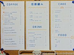-怪兽咖啡 Monster Cafe