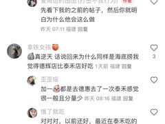 -海底捞火锅(石狮泰禾广场店)