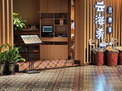 -云海肴·汽锅鸡·云南代表菜(天山百盛优客店)