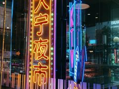 -巴黎贝甜(大宁国际商业广场店)