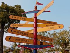 -黄石儿童公园