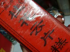 云片糕-一品方糕专卖店