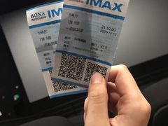 -博纳国际影城(南联IMAX店)