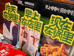 -姚稷大铁锅(龙之梦店)