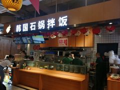 门面-波波客韩国石锅拌饭(武汉江汉路循礼门店)