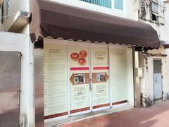 -安德鲁饼店(总店)