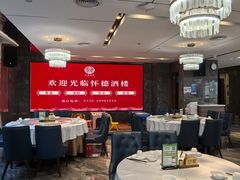 -怀德酒楼·粤菜·海鲜·茶点(宝安国际机场店)