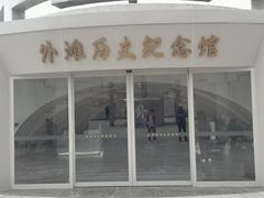 -上海市外滩历史纪念馆
