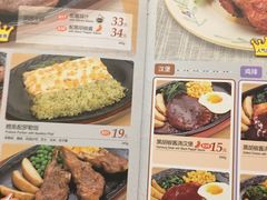 菜单-萨莉亚意式餐厅(苏州食百家店)