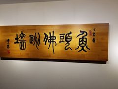 -食神鱼头佛跳墙(百子湾旗舰店)