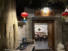 -东来顺饭庄(西直门店)