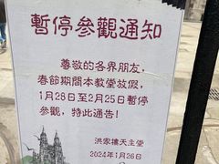 -洪家楼教堂